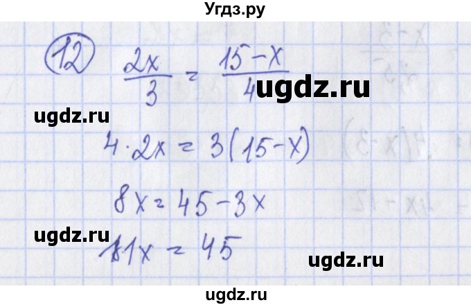ГДЗ (Решебник) по алгебре 7 класс (дидактические материалы) Ткачева М.В. / § 7 № / 12