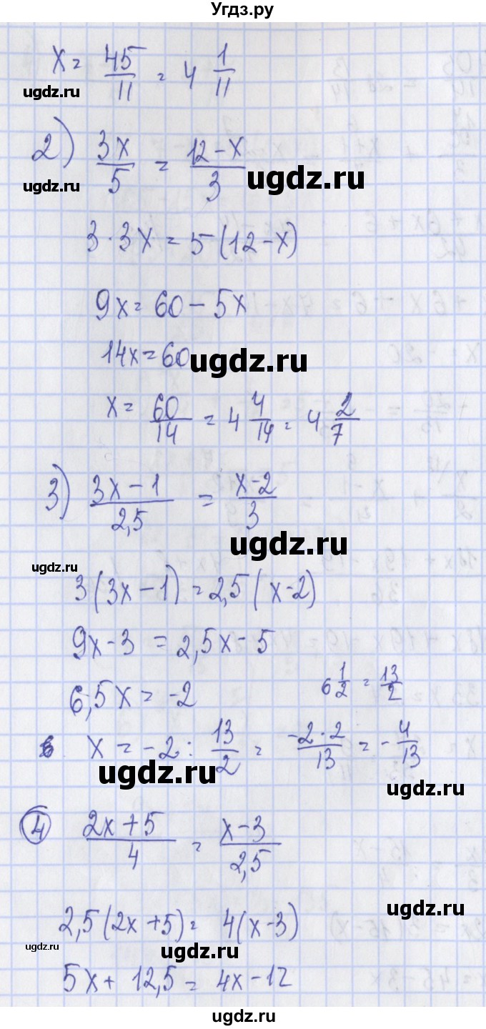 ГДЗ (Решебник) по алгебре 7 класс (дидактические материалы) Ткачева М.В. / § 7 № / 12(продолжение 2)