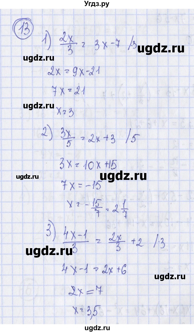 ГДЗ (Решебник) по алгебре 7 класс (дидактические материалы) Ткачева М.В. / § 7 № / 13