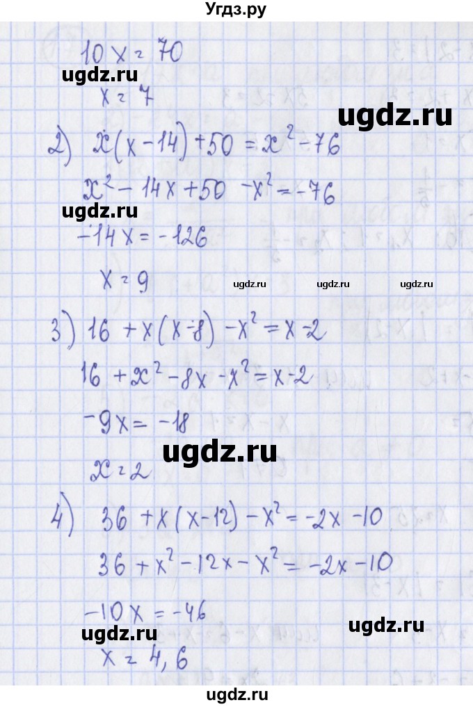 ГДЗ (Решебник) по алгебре 7 класс (дидактические материалы) Ткачева М.В. / § 7 № / 15(продолжение 2)