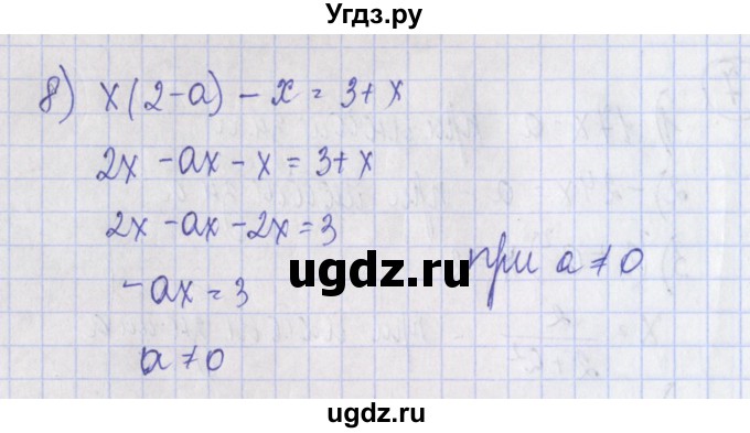 ГДЗ (Решебник) по алгебре 7 класс (дидактические материалы) Ткачева М.В. / § 7 № / 17(продолжение 2)
