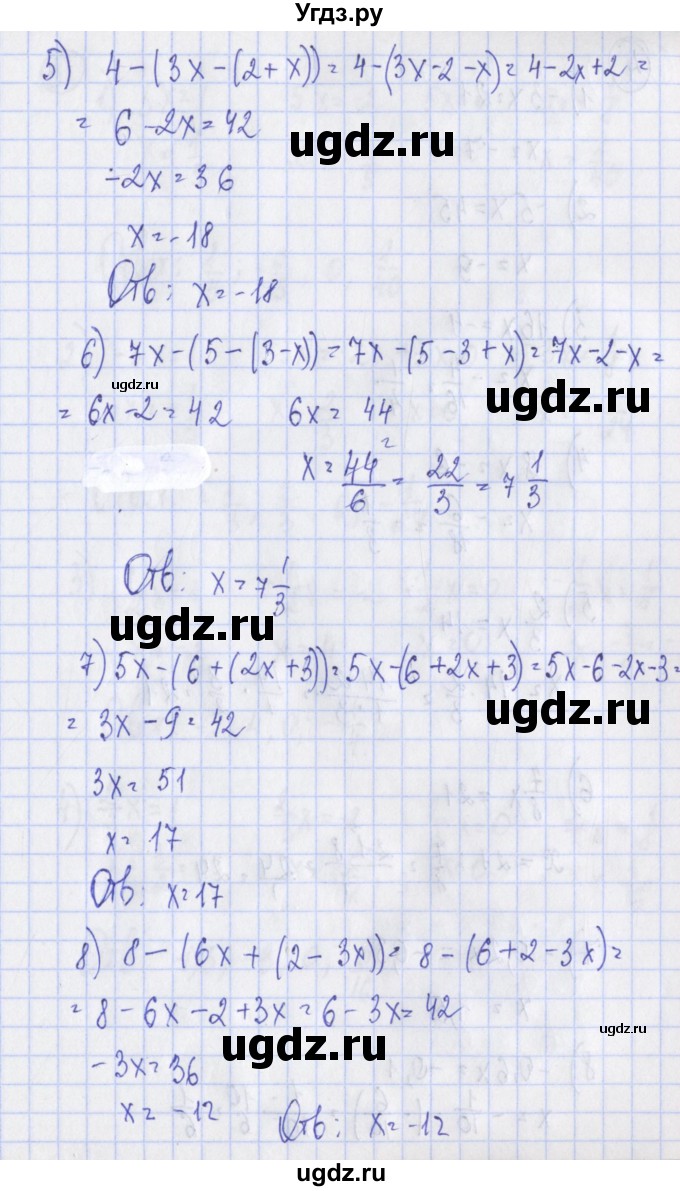 ГДЗ (Решебник) по алгебре 7 класс (дидактические материалы) Ткачева М.В. / § 7 № / 3(продолжение 2)
