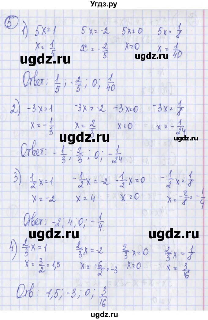 ГДЗ (Решебник) по алгебре 7 класс (дидактические материалы) Ткачева М.В. / § 7 № / 5