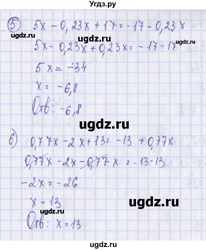 ГДЗ (Решебник) по алгебре 7 класс (дидактические материалы) Ткачева М.В. / § 7 № / 6(продолжение 2)
