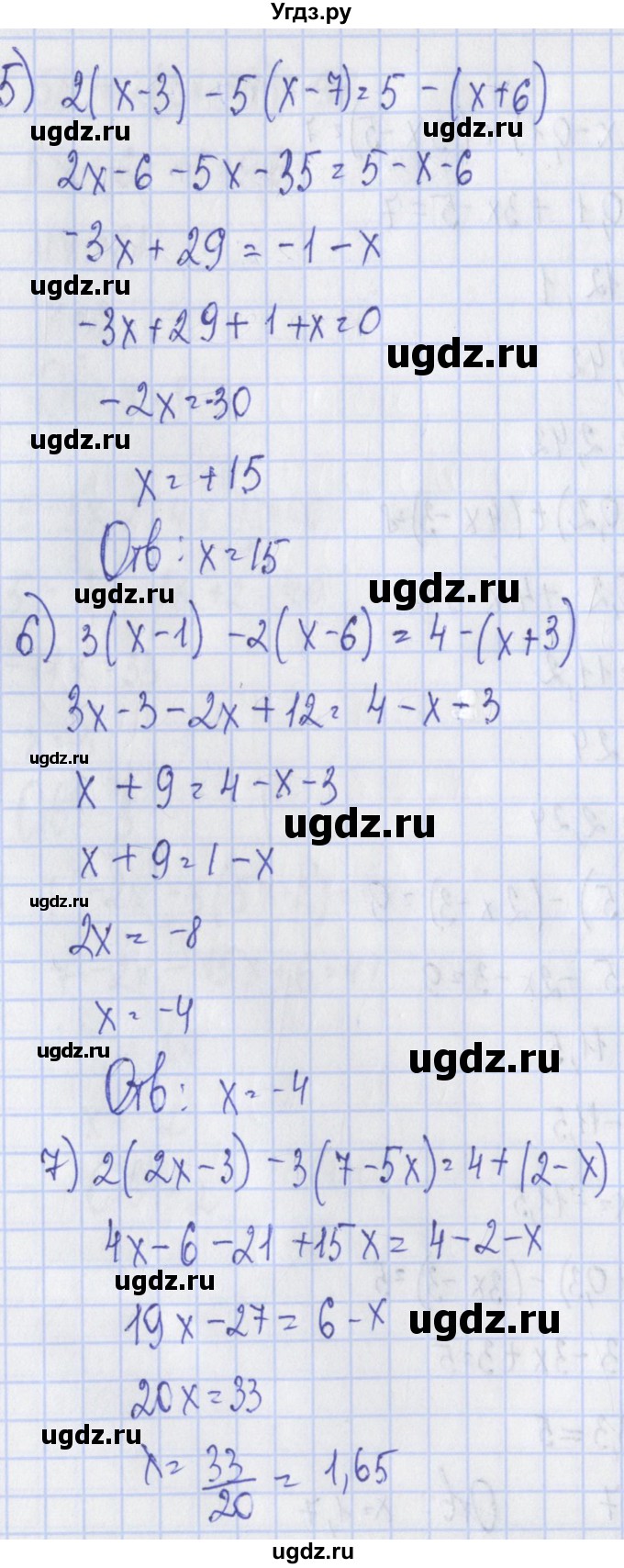 ГДЗ (Решебник) по алгебре 7 класс (дидактические материалы) Ткачева М.В. / § 7 № / 8(продолжение 2)