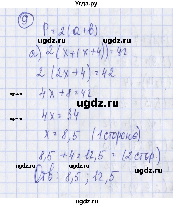 ГДЗ (Решебник) по алгебре 7 класс (дидактические материалы) Ткачева М.В. / § 7 № / 9
