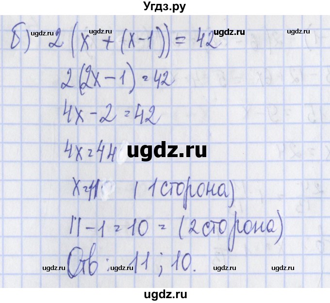 ГДЗ (Решебник) по алгебре 7 класс (дидактические материалы) Ткачева М.В. / § 7 № / 9(продолжение 2)