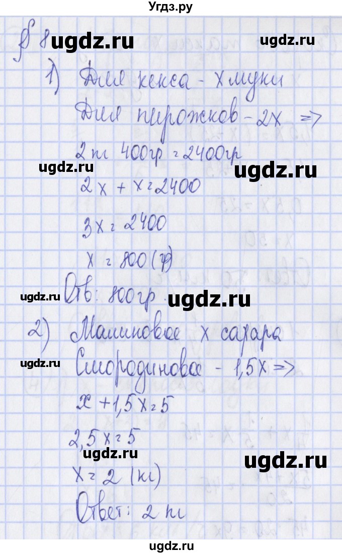 ГДЗ (Решебник) по алгебре 7 класс (дидактические материалы) Ткачева М.В. / § 8 № / 1