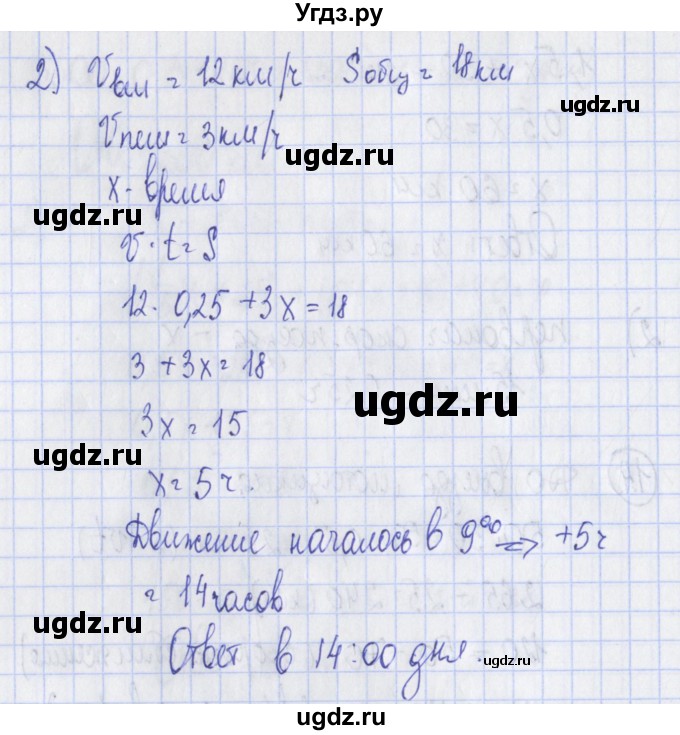 ГДЗ (Решебник) по алгебре 7 класс (дидактические материалы) Ткачева М.В. / § 8 № / 12(продолжение 2)