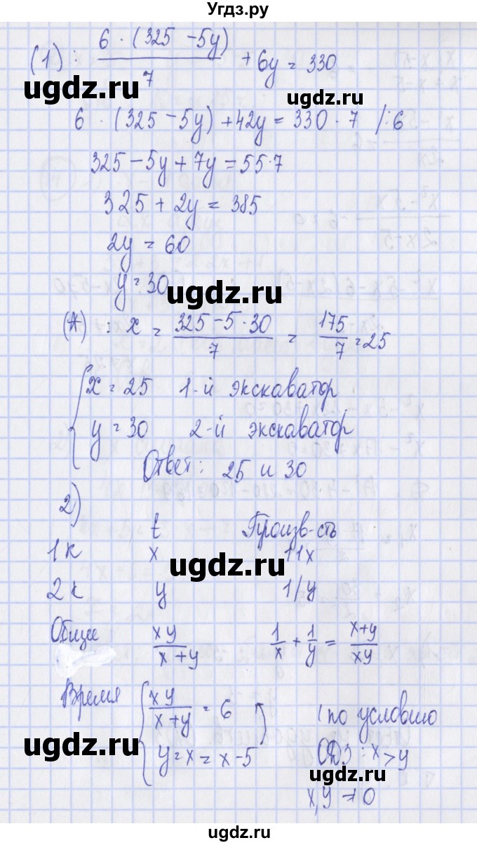 ГДЗ (Решебник) по алгебре 7 класс (дидактические материалы) Ткачева М.В. / § 8 № / 13(продолжение 2)