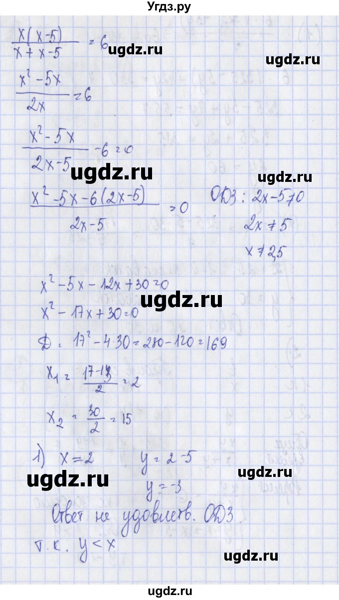 ГДЗ (Решебник) по алгебре 7 класс (дидактические материалы) Ткачева М.В. / § 8 № / 13(продолжение 3)