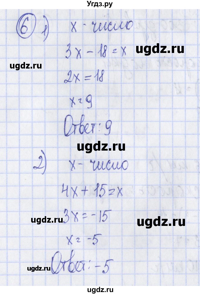 ГДЗ (Решебник) по алгебре 7 класс (дидактические материалы) Ткачева М.В. / § 8 № / 6