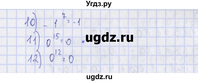 ГДЗ (Решебник) по алгебре 7 класс (дидактические материалы) Ткачева М.В. / § 9 № / 12(продолжение 2)