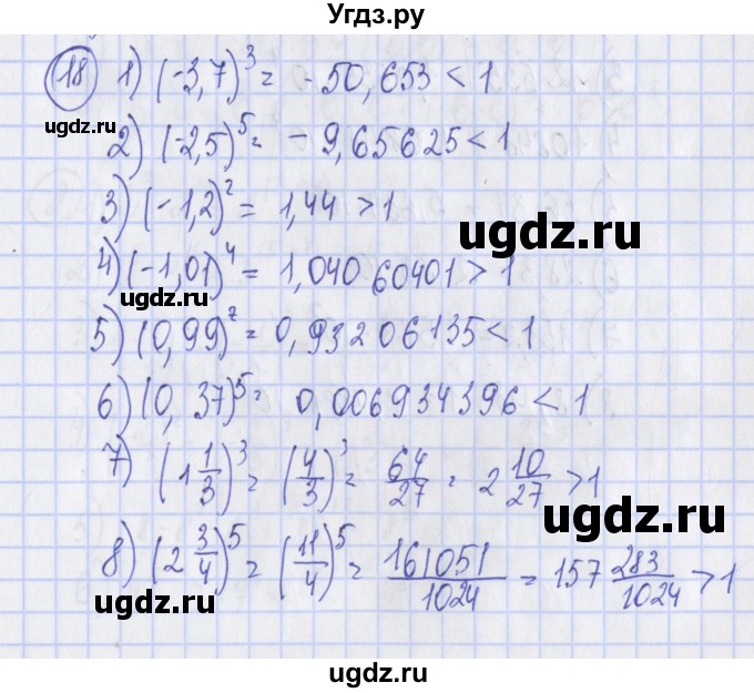 ГДЗ (Решебник) по алгебре 7 класс (дидактические материалы) Ткачева М.В. / § 9 № / 18