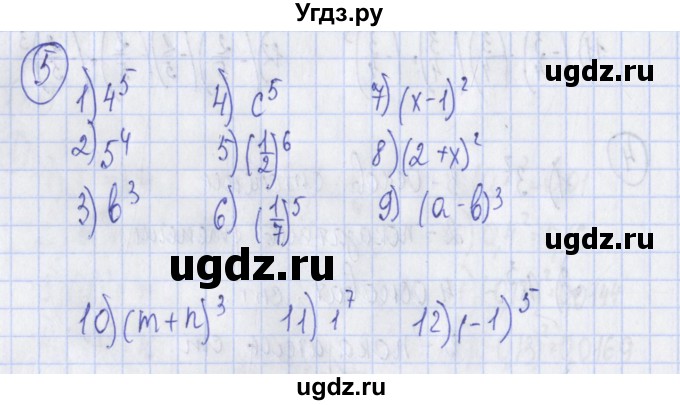 ГДЗ (Решебник) по алгебре 7 класс (дидактические материалы) Ткачева М.В. / § 9 № / 5