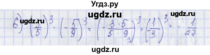 ГДЗ (Решебник) по алгебре 7 класс (дидактические материалы) Ткачева М.В. / § 9 № / 9(продолжение 2)