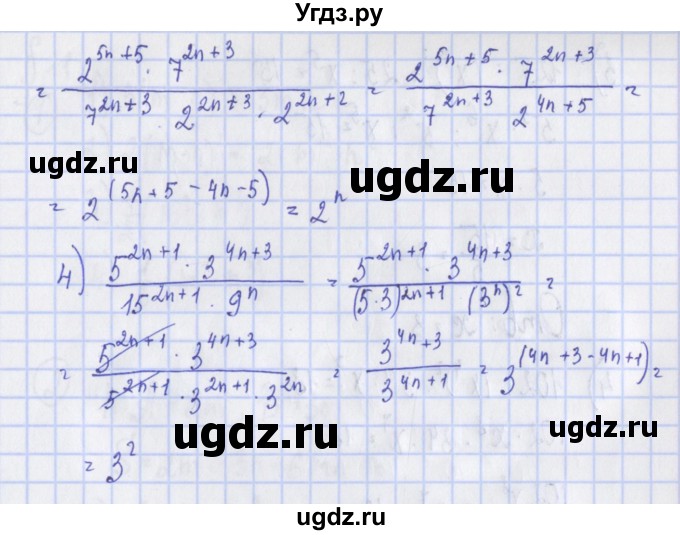 ГДЗ (Решебник) по алгебре 7 класс (дидактические материалы) Ткачева М.В. / § 10 № / 25(продолжение 2)