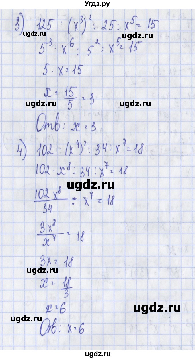 ГДЗ (Решебник) по алгебре 7 класс (дидактические материалы) Ткачева М.В. / § 10 № / 26(продолжение 2)