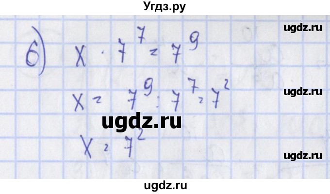 ГДЗ (Решебник) по алгебре 7 класс (дидактические материалы) Ткачева М.В. / § 10 № / 9(продолжение 2)