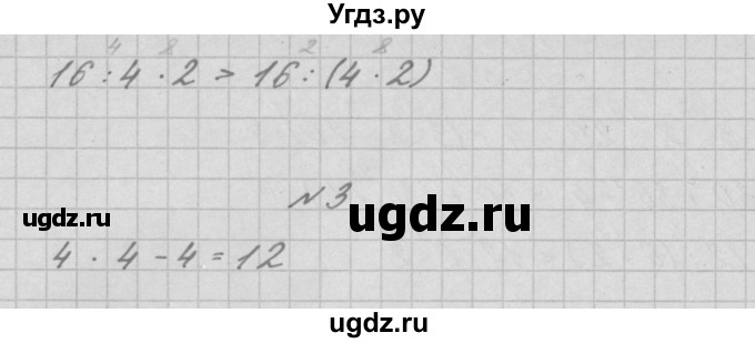 ГДЗ (Решебник №1) по математике 3 класс (тетрадь для контрольных работ) Рудницкая В.Н. / четверть 2 / работа 2. вариант / 2(продолжение 2)