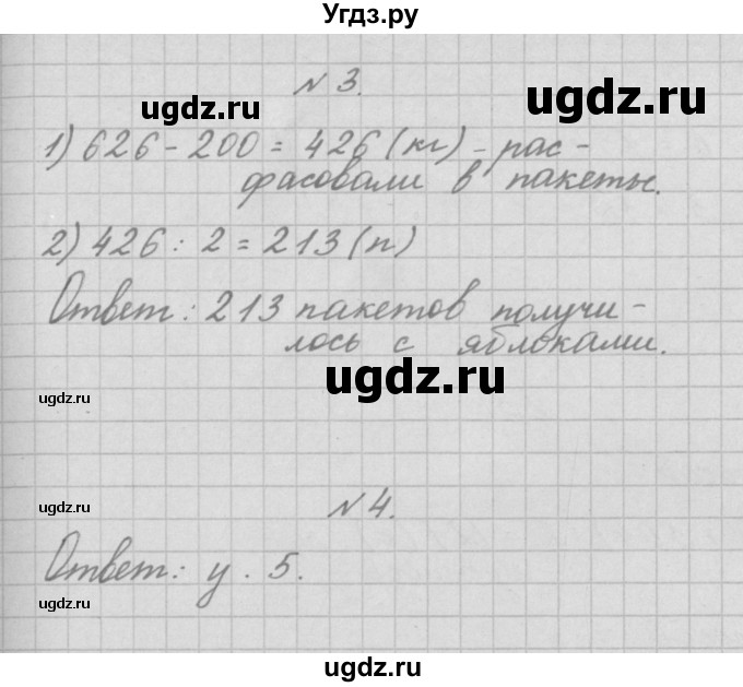 ГДЗ (Решебник №1) по математике 3 класс (тетрадь для контрольных работ) Рудницкая В.Н. / четверть 4 / работа 1. вариант / 2(продолжение 2)