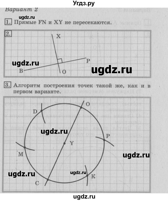 ГДЗ (Решебник №2) по математике 3 класс (тетрадь для контрольных работ) Рудницкая В.Н. / четверть 3 / работа 1. вариант / 2