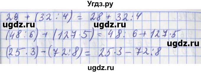ГДЗ (Решебник №1) по математике 3 класс (рабочая тетрадь) Рудницкая В.Н. / часть 1. упражнение / 219(продолжение 2)