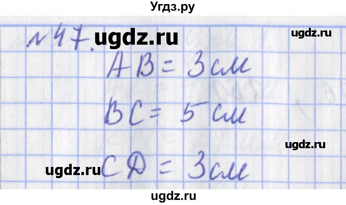 ГДЗ (Решебник №1) по математике 3 класс (рабочая тетрадь) Рудницкая В.Н. / часть 1. упражнение / 47