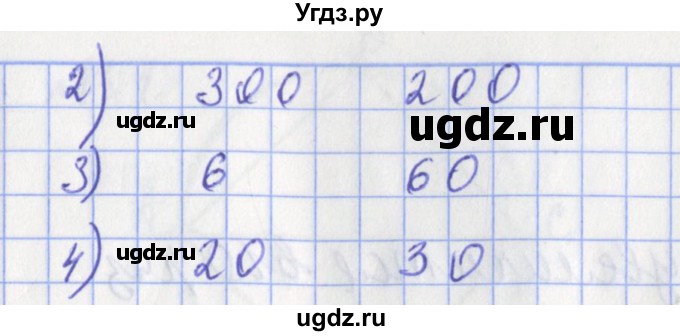 ГДЗ (Решебник №1) по математике 3 класс (рабочая тетрадь) Рудницкая В.Н. / часть 2. упражнение / 121(продолжение 2)