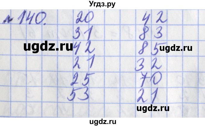 ГДЗ (Решебник №1) по математике 3 класс (рабочая тетрадь) Рудницкая В.Н. / часть 2. упражнение / 140