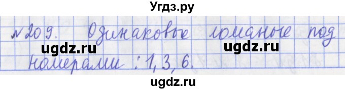 ГДЗ (Решебник №1) по математике 3 класс (рабочая тетрадь) Рудницкая В.Н. / часть 2. упражнение / 209