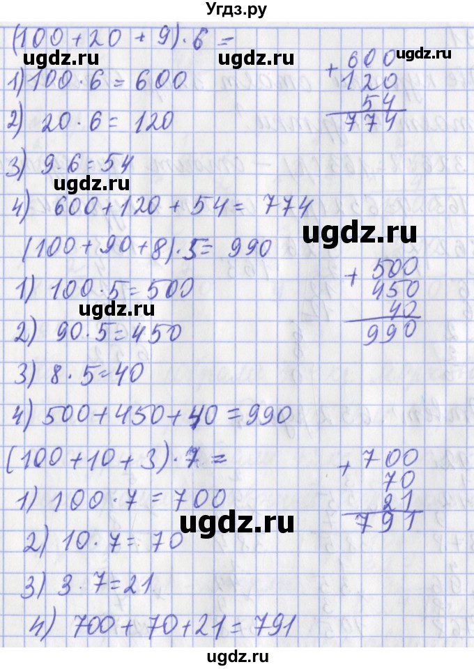 ГДЗ (Решебник №1) по математике 3 класс (рабочая тетрадь) Рудницкая В.Н. / часть 2. упражнение / 89(продолжение 2)