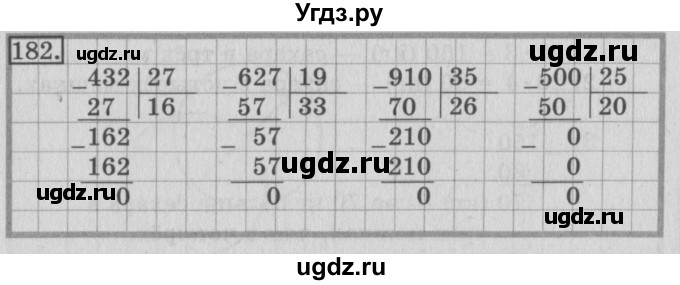 ГДЗ (Решебник №2) по математике 3 класс (рабочая тетрадь) Рудницкая В.Н. / часть 2. упражнение / 182