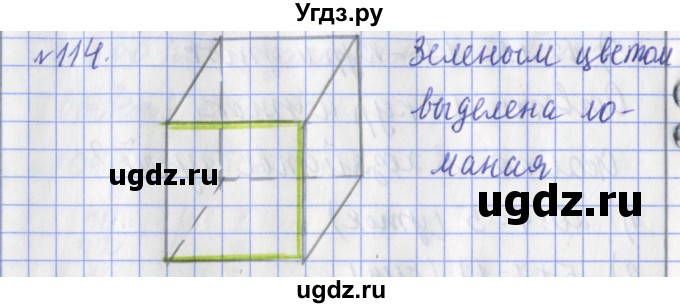 ГДЗ (Решебник №1) по математике 3 класс (рабочая тетрадь) Рудницкая В.Н. / часть 1. упражнение / 114