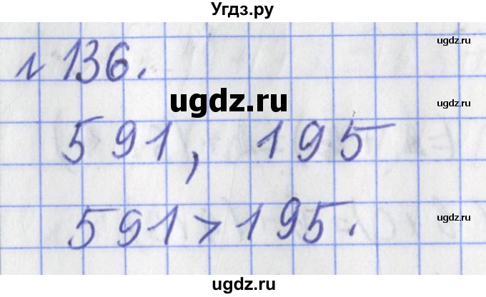 ГДЗ (Решебник №1) по математике 3 класс (рабочая тетрадь) Рудницкая В.Н. / часть 1. упражнение / 136
