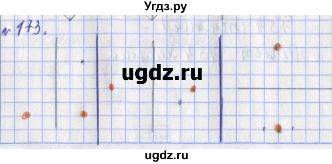 ГДЗ (Решебник №1) по математике 3 класс (рабочая тетрадь) Рудницкая В.Н. / часть 1. упражнение / 173
