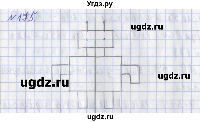 ГДЗ (Решебник №1) по математике 3 класс (рабочая тетрадь) Рудницкая В.Н. / часть 1. упражнение / 175