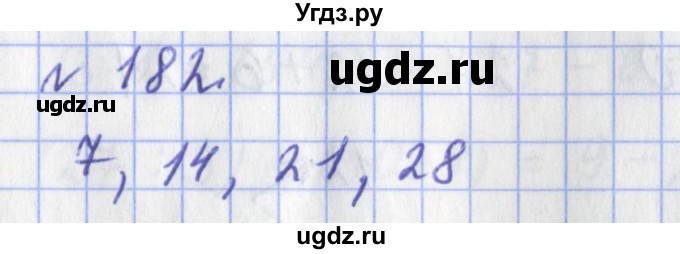 ГДЗ (Решебник №1) по математике 3 класс (рабочая тетрадь) Рудницкая В.Н. / часть 1. упражнение / 182