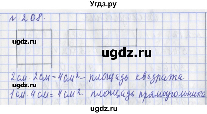 ГДЗ (Решебник №1) по математике 3 класс (рабочая тетрадь) Рудницкая В.Н. / часть 1. упражнение / 208