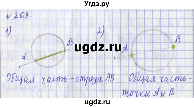 ГДЗ (Решебник №1) по математике 3 класс (рабочая тетрадь) Рудницкая В.Н. / часть 1. упражнение / 209