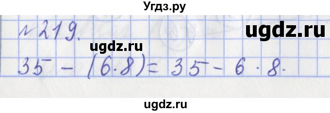 ГДЗ (Решебник №1) по математике 3 класс (рабочая тетрадь) Рудницкая В.Н. / часть 1. упражнение / 219