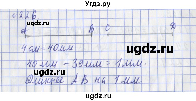 ГДЗ (Решебник №1) по математике 3 класс (рабочая тетрадь) Рудницкая В.Н. / часть 1. упражнение / 226
