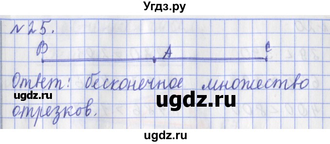 ГДЗ (Решебник №1) по математике 3 класс (рабочая тетрадь) Рудницкая В.Н. / часть 1. упражнение / 25