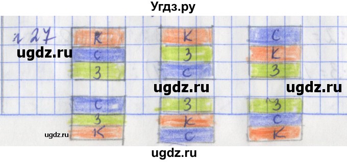 ГДЗ (Решебник №1) по математике 3 класс (рабочая тетрадь) Рудницкая В.Н. / часть 1. упражнение / 27