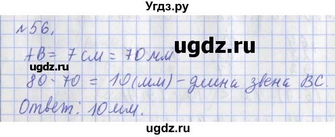 ГДЗ (Решебник №1) по математике 3 класс (рабочая тетрадь) Рудницкая В.Н. / часть 1. упражнение / 56