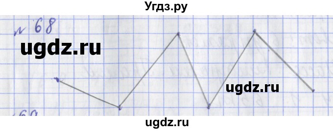 ГДЗ (Решебник №1) по математике 3 класс (рабочая тетрадь) Рудницкая В.Н. / часть 1. упражнение / 68