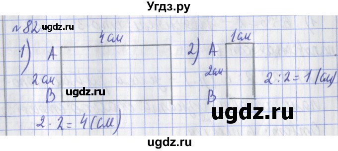 ГДЗ (Решебник №1) по математике 3 класс (рабочая тетрадь) Рудницкая В.Н. / часть 1. упражнение / 82