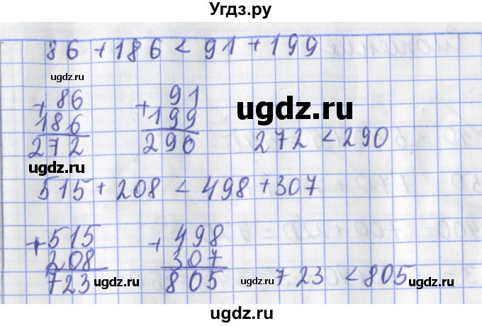 ГДЗ (Решебник №1) по математике 3 класс (рабочая тетрадь) Рудницкая В.Н. / часть 1. упражнение / 86(продолжение 2)