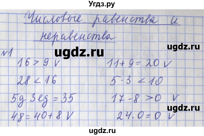 ГДЗ (Решебник №1) по математике 3 класс (рабочая тетрадь) Рудницкая В.Н. / часть 2. упражнение / 1