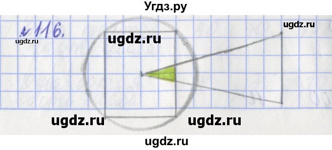 ГДЗ (Решебник №1) по математике 3 класс (рабочая тетрадь) Рудницкая В.Н. / часть 2. упражнение / 116